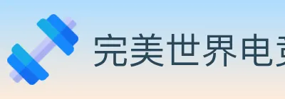 完美世界电竞 logo